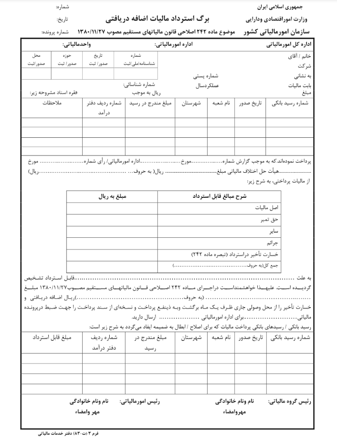 مالیات محک طعم جدیدی از حسابداری (نرم افزار حسابداری فروشگاهی،نرم افزار حسابداری شرکتی،نرم افزار حسابداری تولیدی)